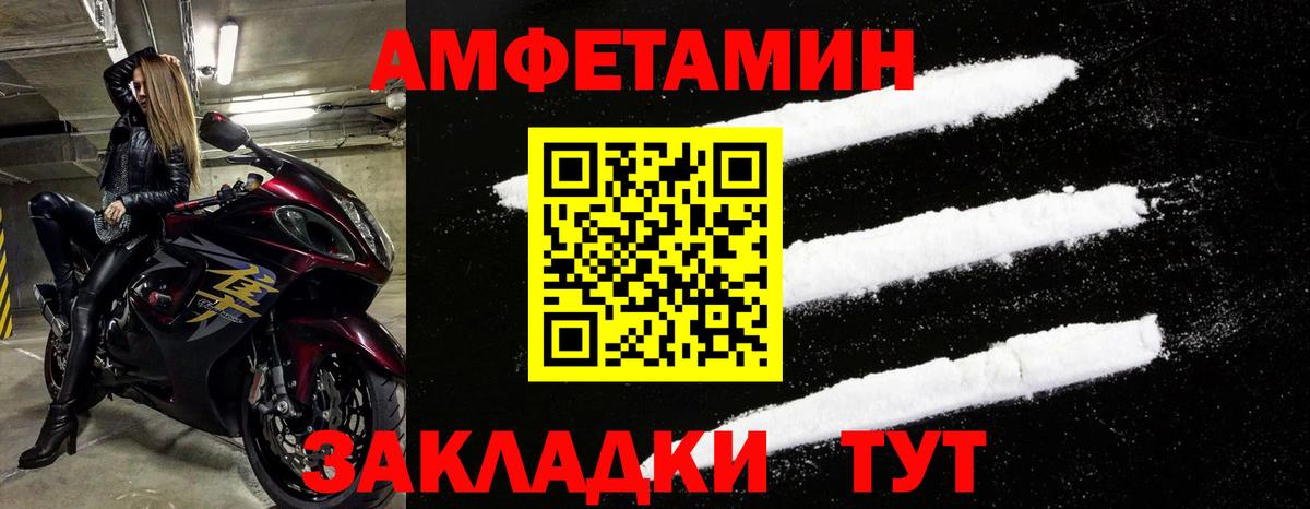 Amphetamine 97% Волгоград