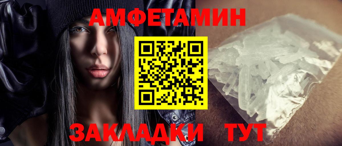 АМФЕТАМИН Розовый  OMG вход  Волгоград  Вход с VPN 