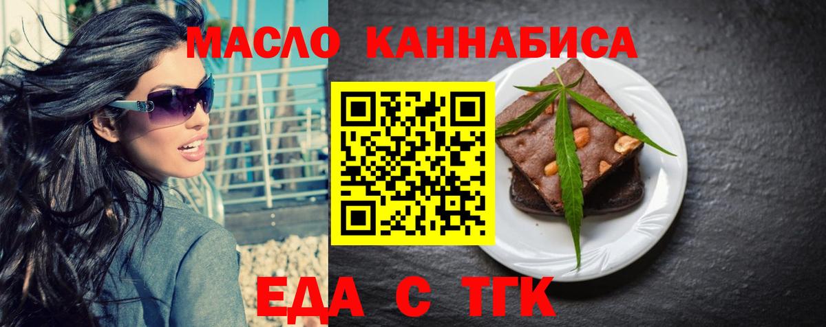Волгоград  Cannafood марихуана  Вход с VPN 