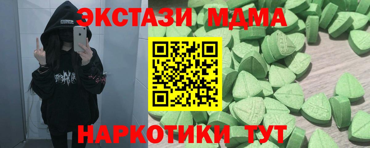 Экстази  нарко площадка телеграм  Волгоград  ЭКСТАЗИ DUBAI  Ecstasy диски  Вход с VPN 