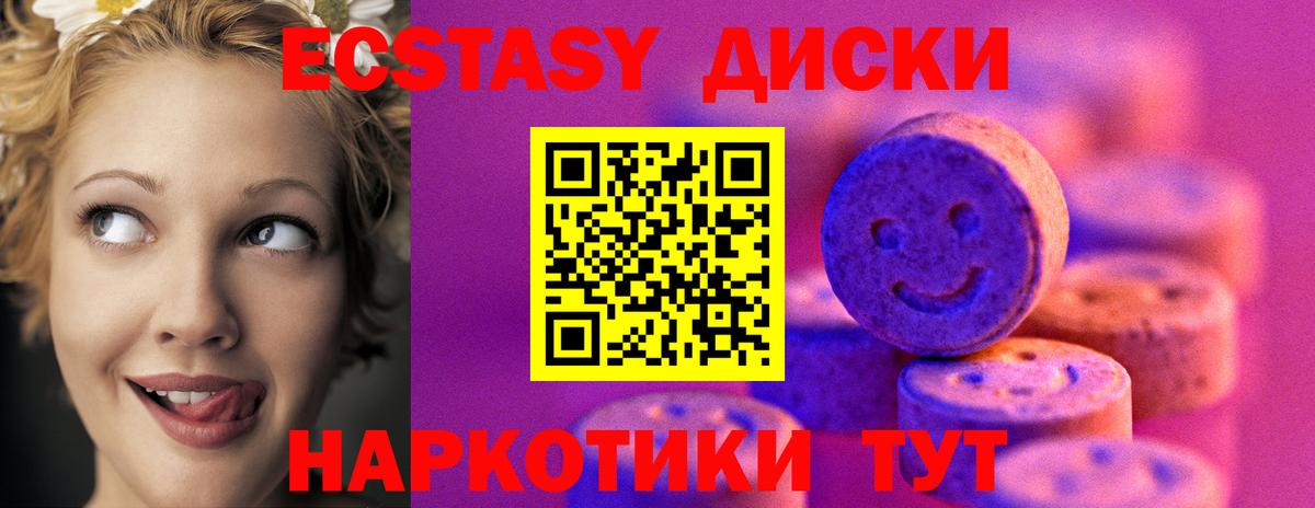 Ecstasy 300 mg Волгоград