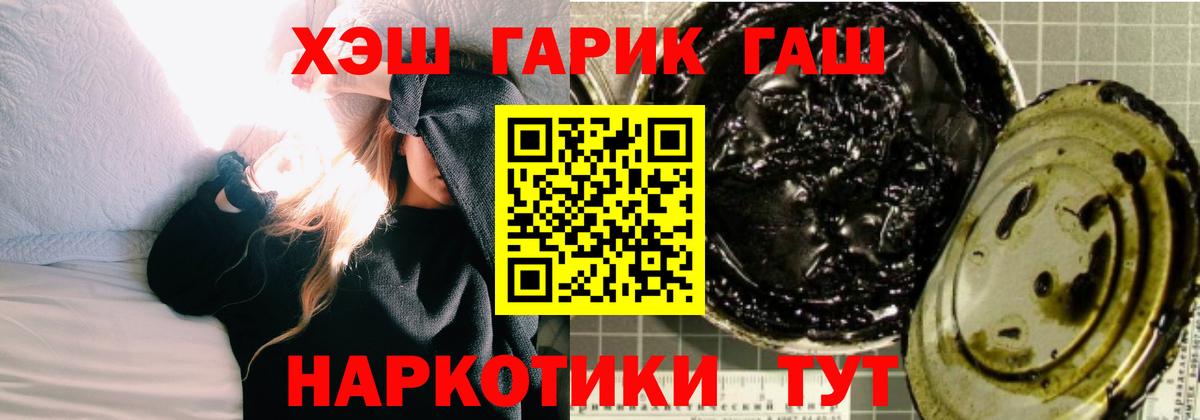 ГАШ VHQ Волгоград
