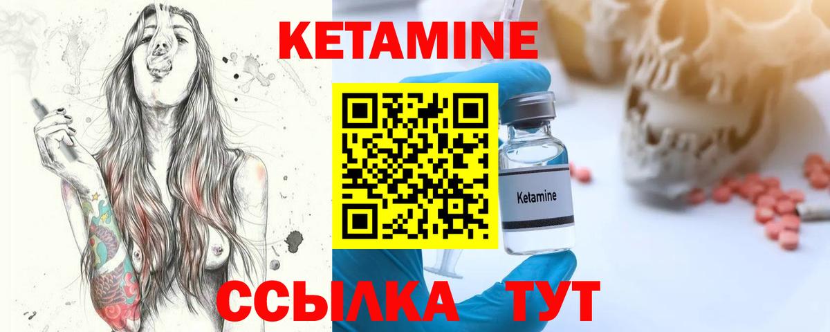 Волгоград  Кетамин VHQ  Вход с VPN 