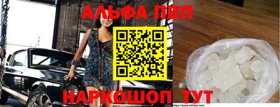 ALPHA PVP Малгобек
