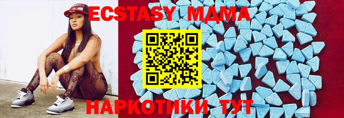 МДМА молли Волгоград