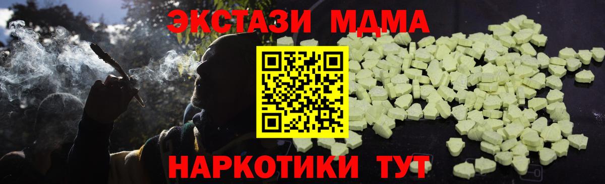 MDMA crystal  Вход с VPN  MDMA кристаллы  МДМА  Волгоград 