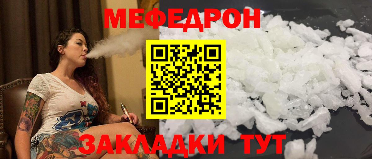 МЕФ мука Волгоград
