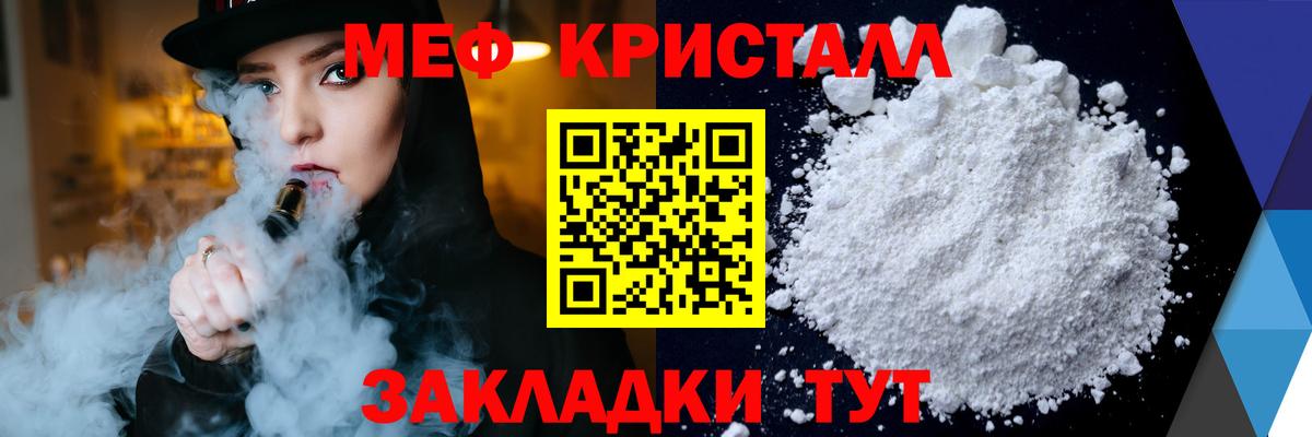 МЕФ  Меф VHQ  Вход с VPN  МЯУ-МЯУ  Волгоград 