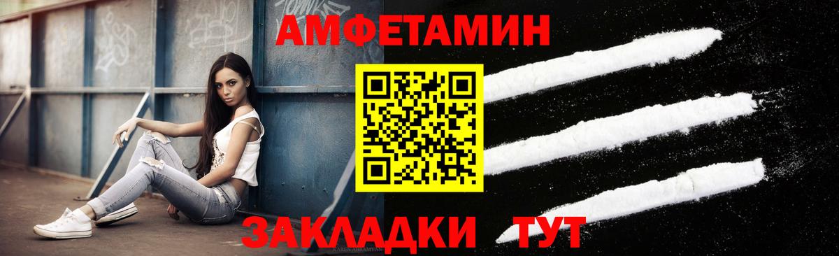 Первитин кристалл  Вход с VPN  Первитин  Волгоград 